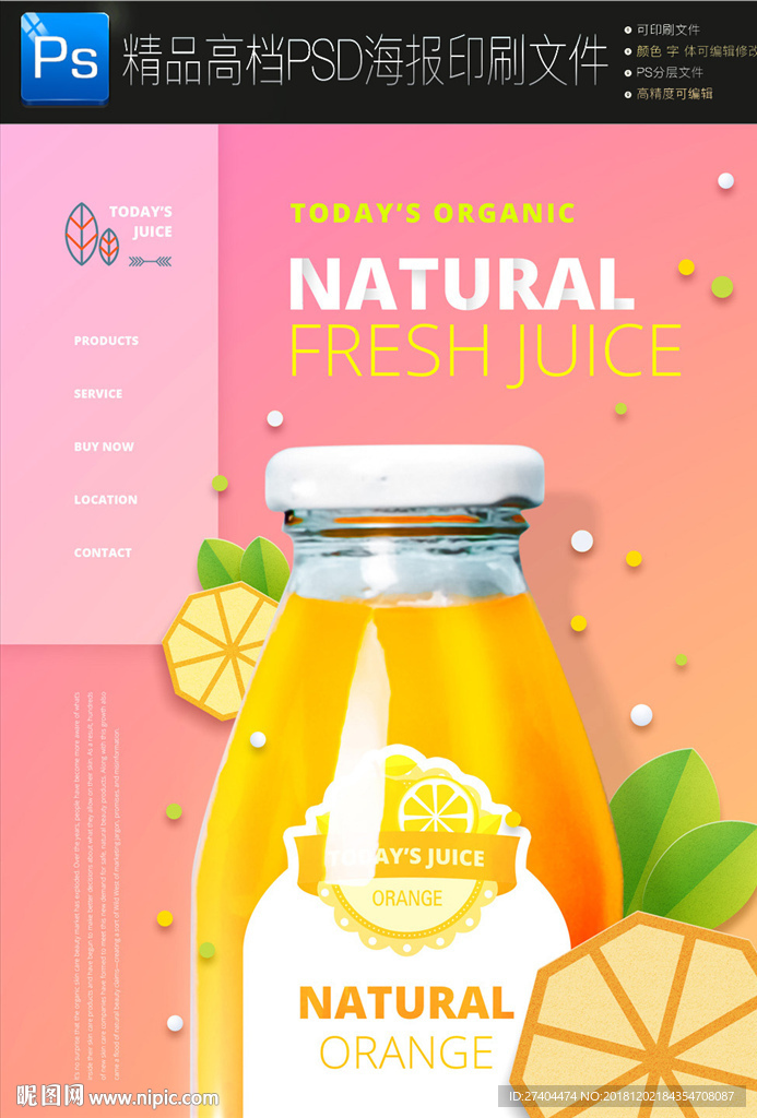 通用唯美创意海报PSD可编辑1