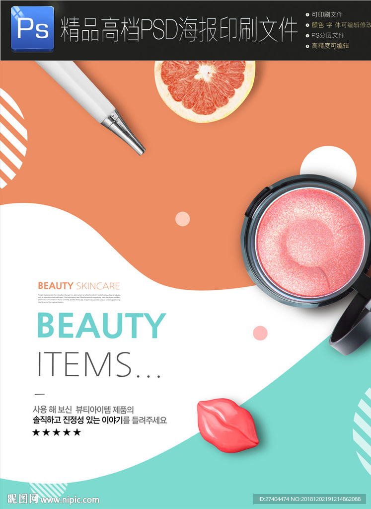 炫酷大气科技人工智能海报