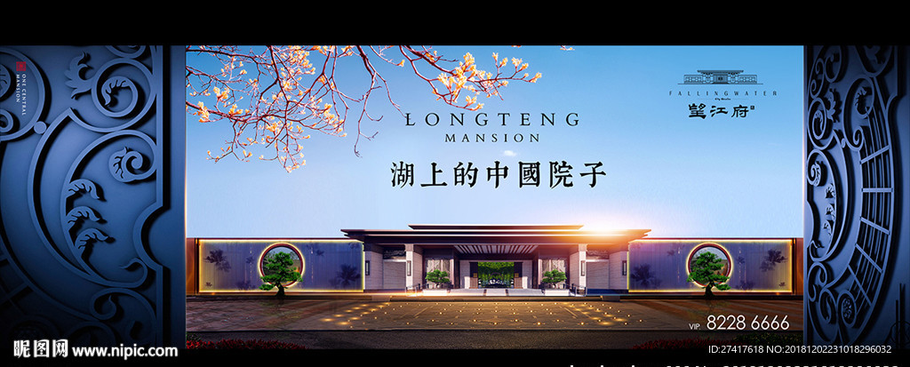 中式 地产 豪宅