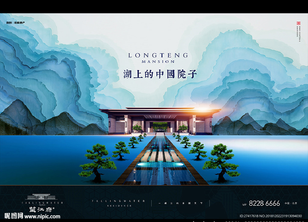 中式 地产 豪宅
