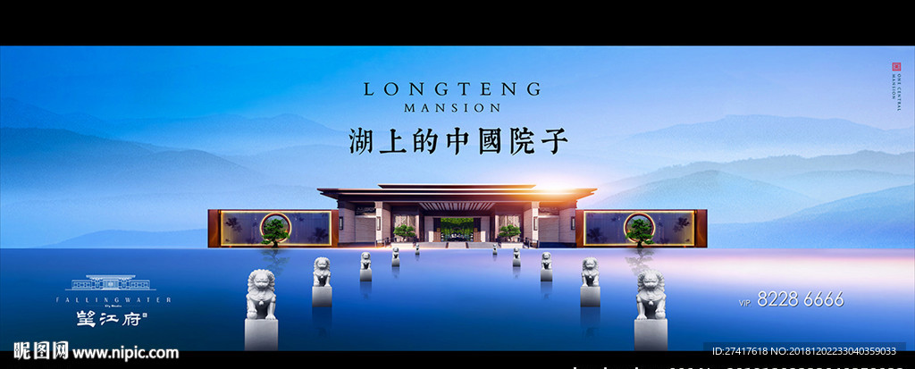 中式 地产 豪宅