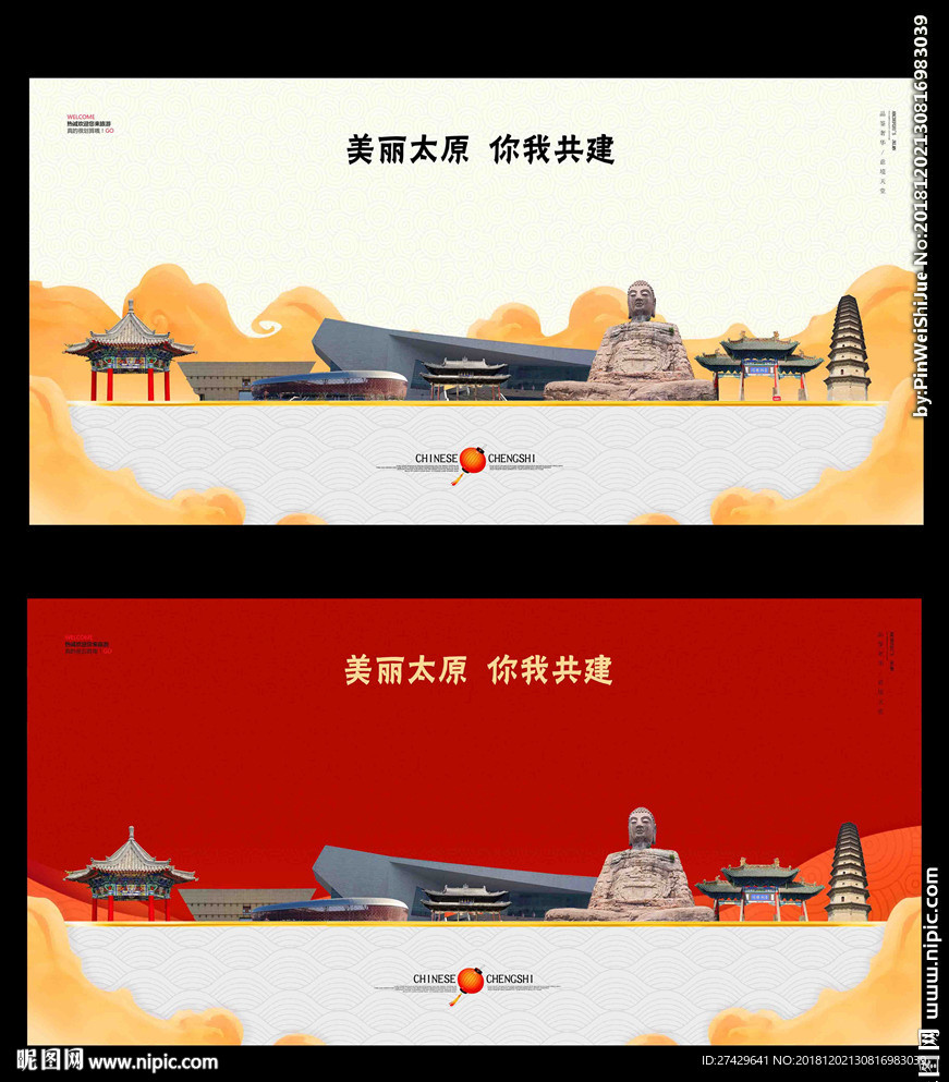 太原