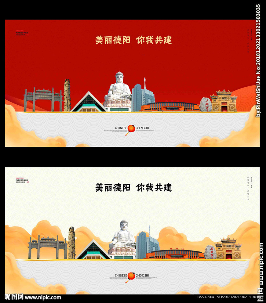 德阳