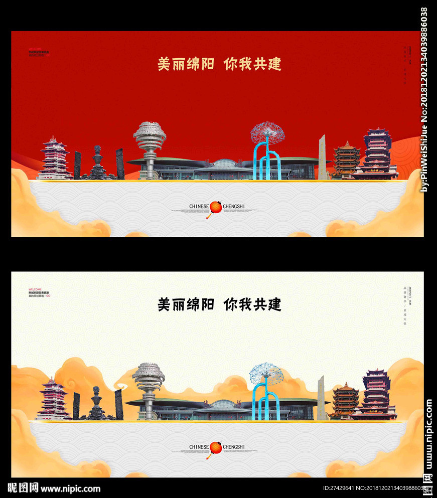 绵阳
