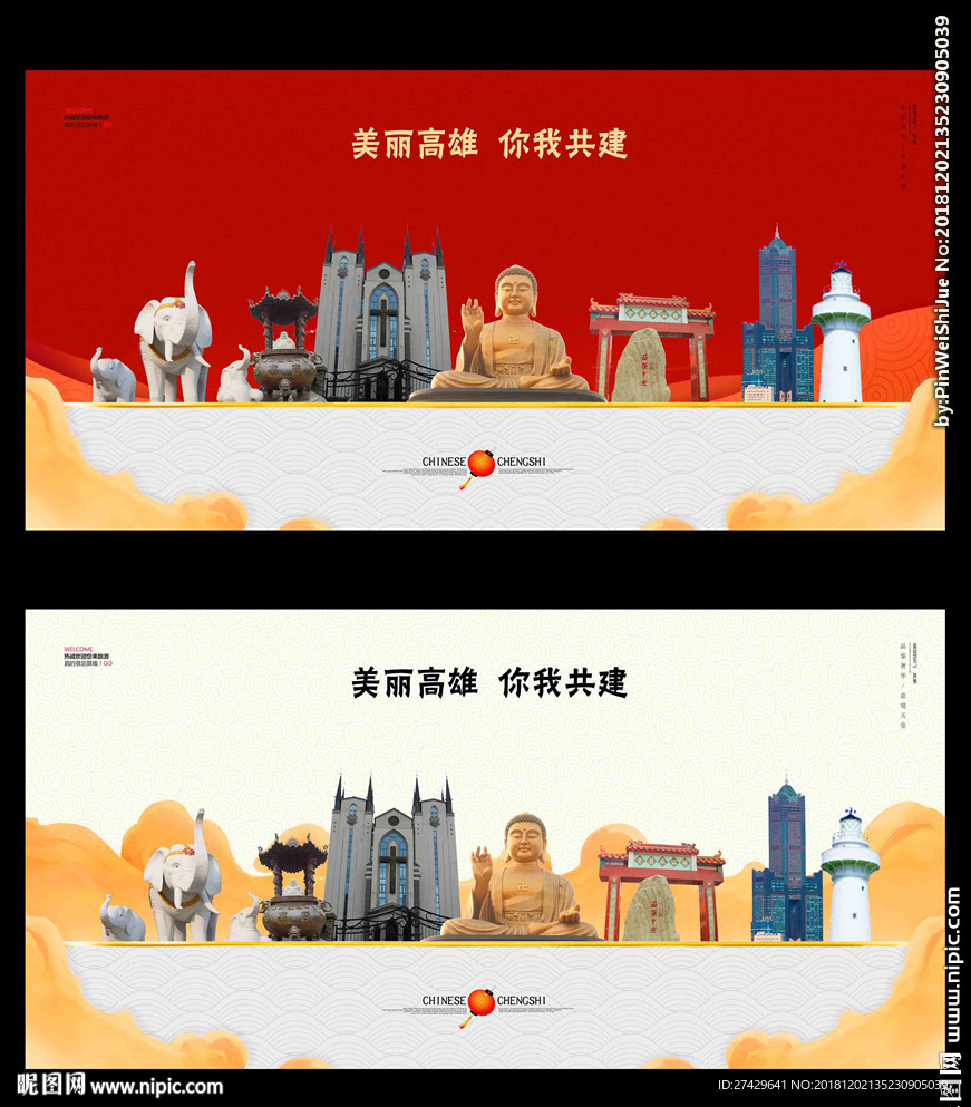 高雄