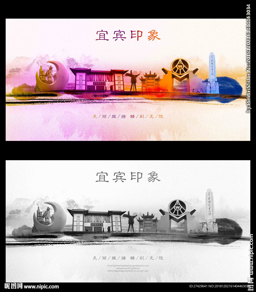 宜宾