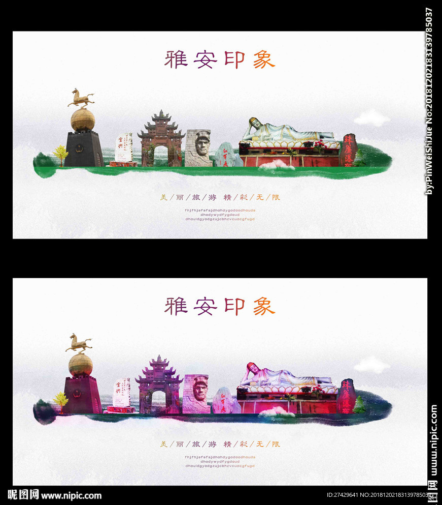 雅安