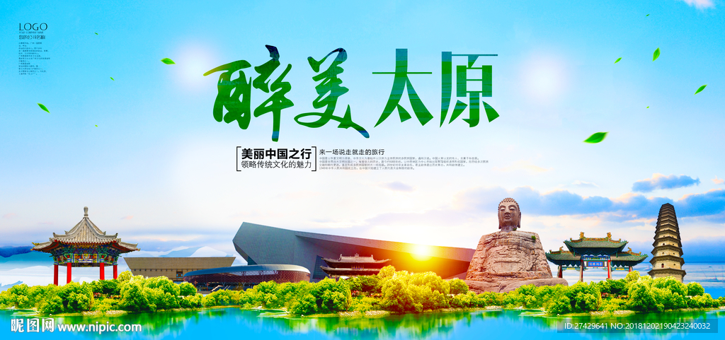 太原