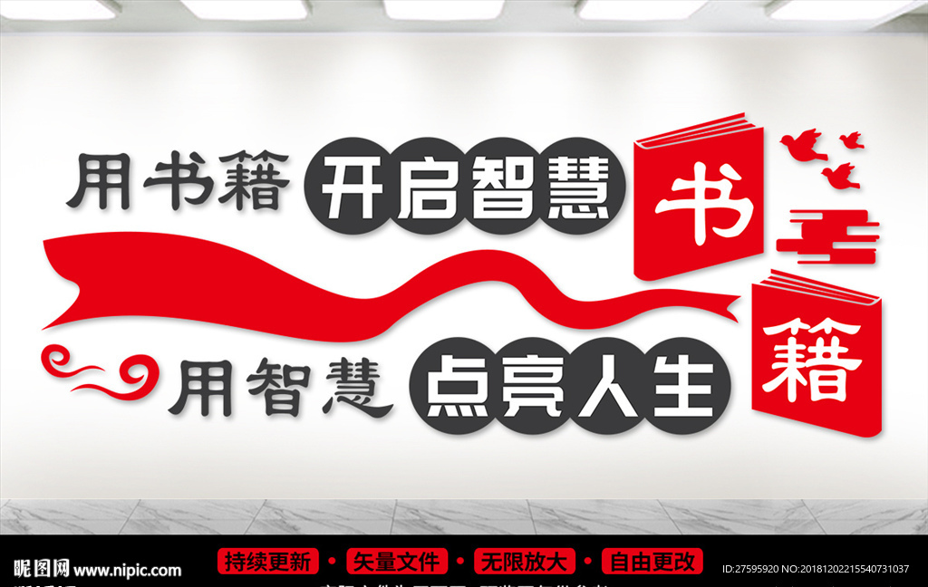 学校文化墙