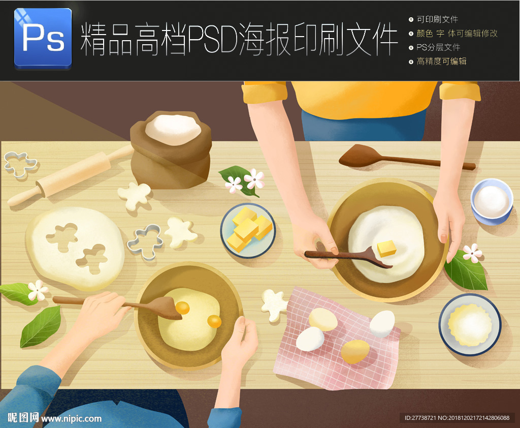2019猪年年夜饭海报