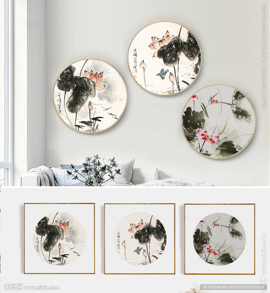 水墨荷花装饰画