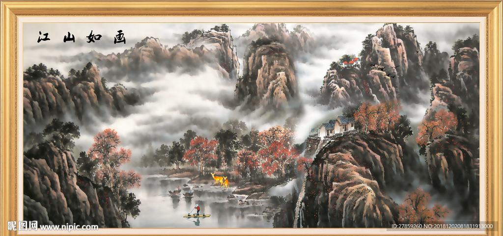 江山如画