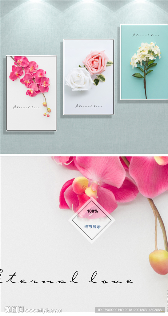 现代简约清新立体花卉装饰画