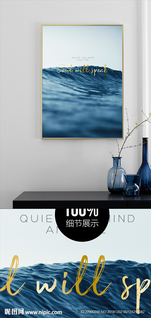 现代北欧装饰画