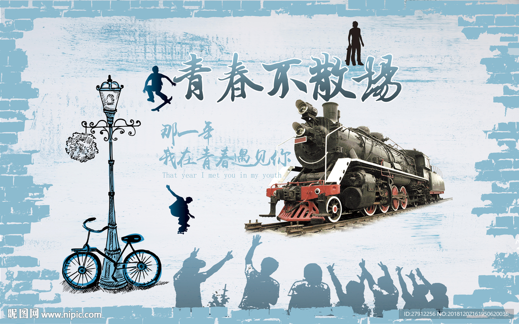 复古怀旧致青春火车餐厅酒吧背景