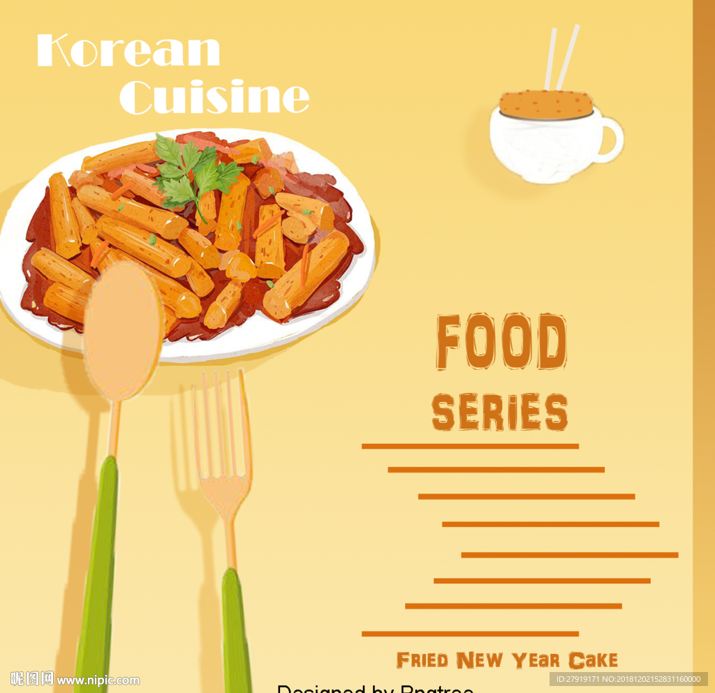 韩国美食