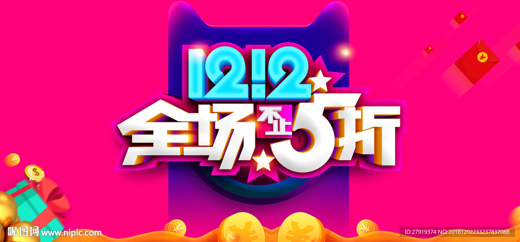 双12