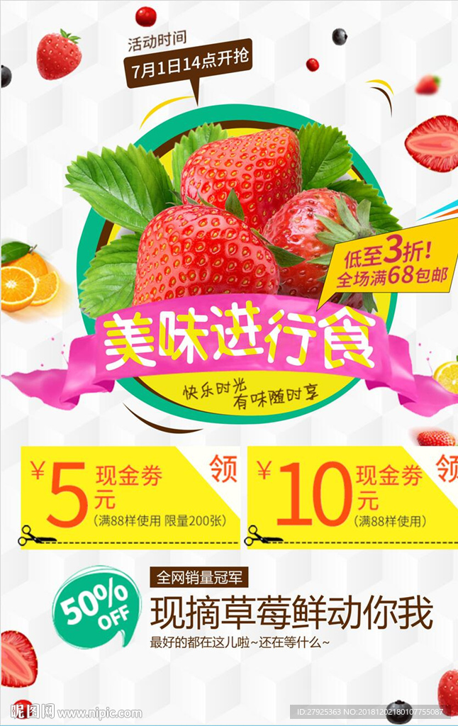 新鲜水果