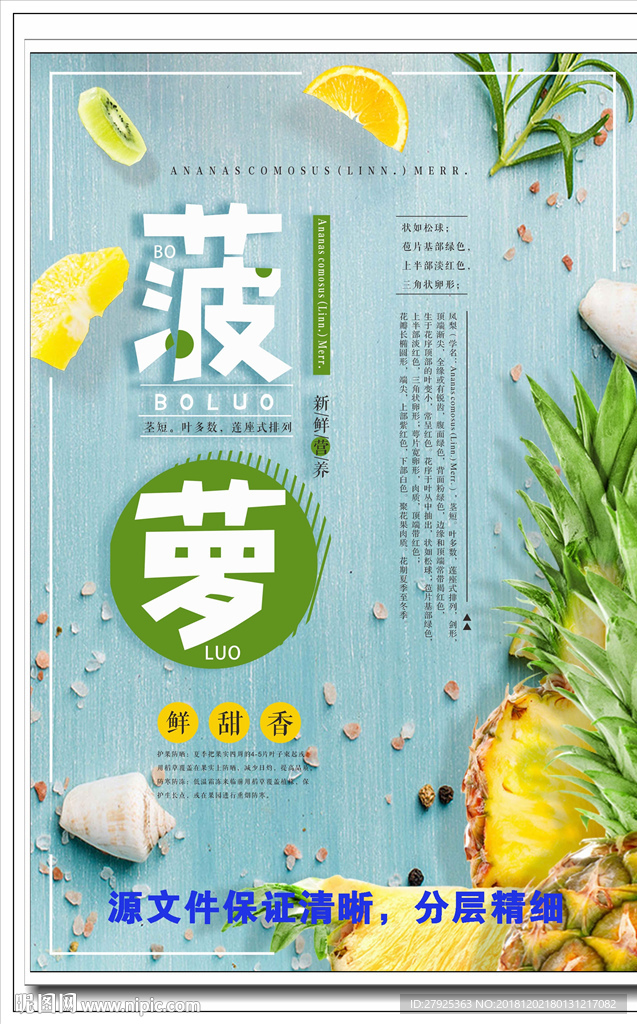 新鲜水果