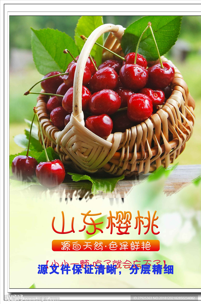新鲜水果