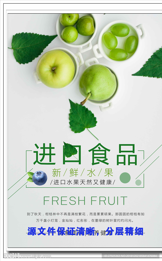 青苹果 苹果
