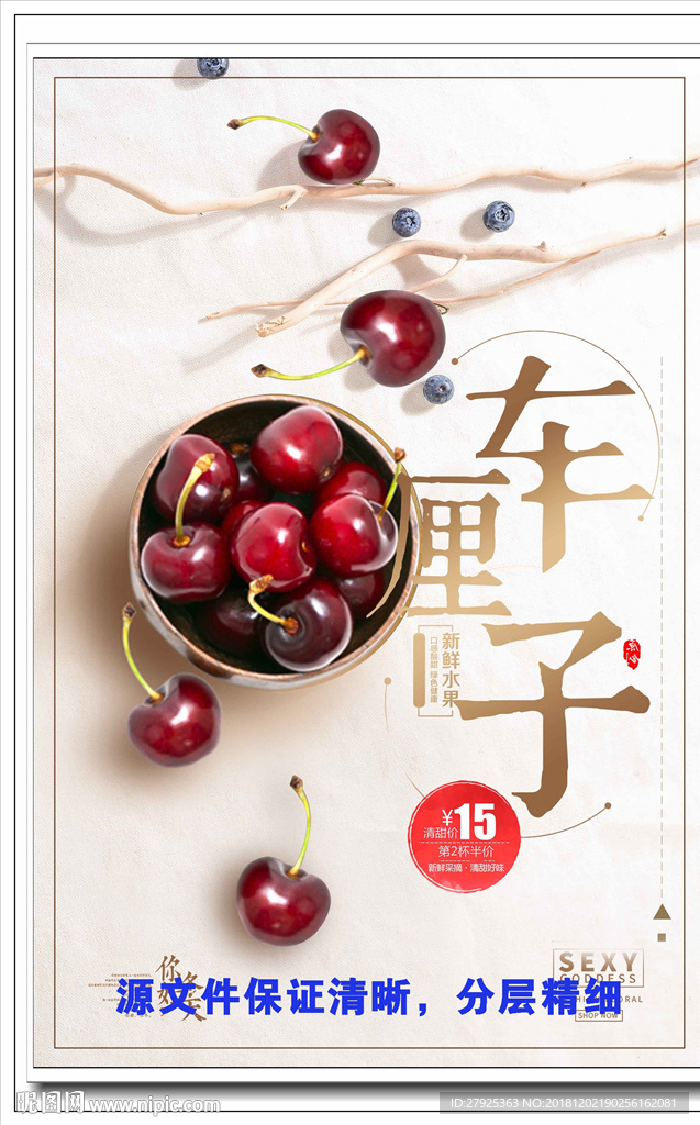车厘子 樱桃