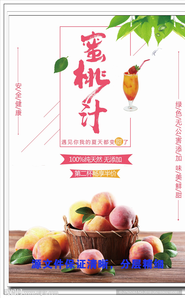 水蜜桃