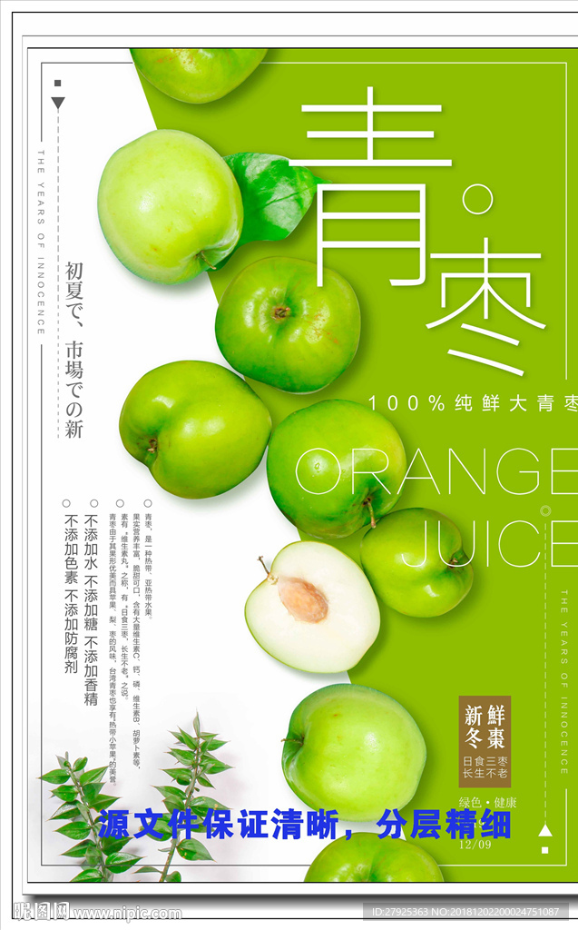 青苹果