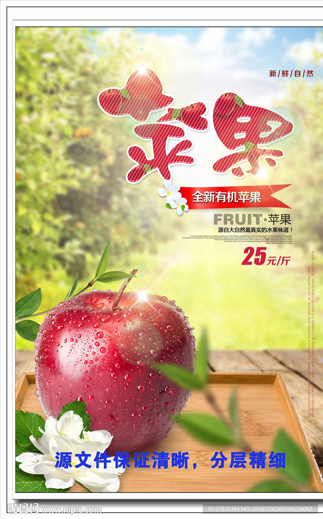 苹果