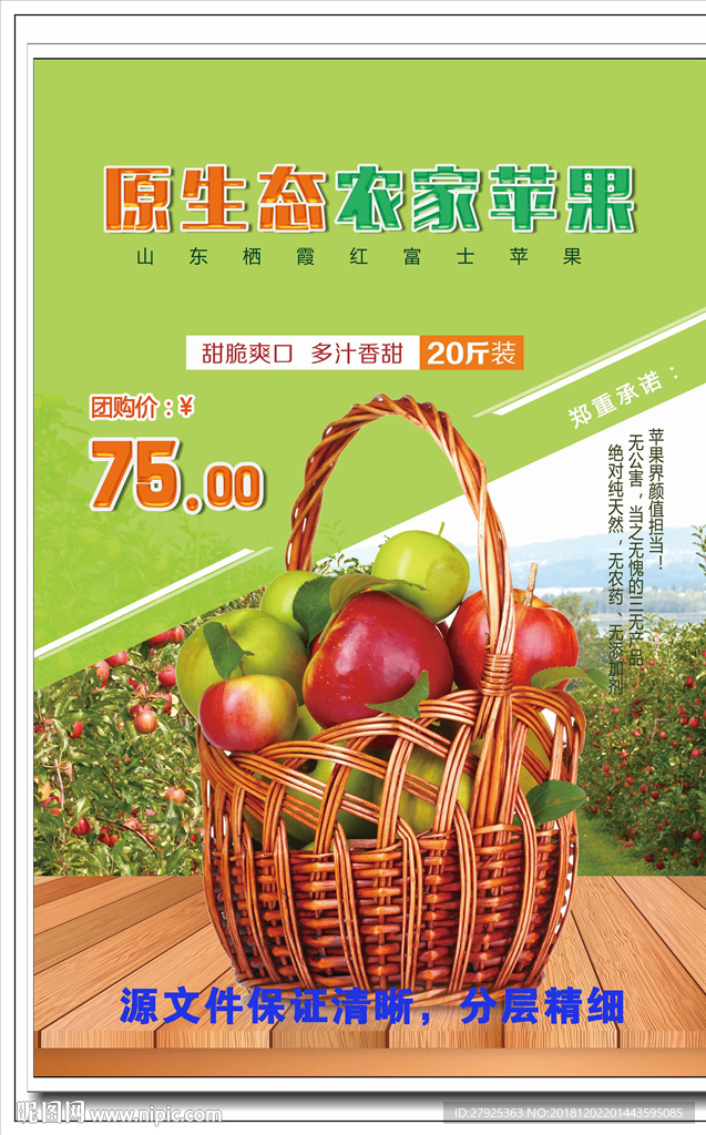 苹果