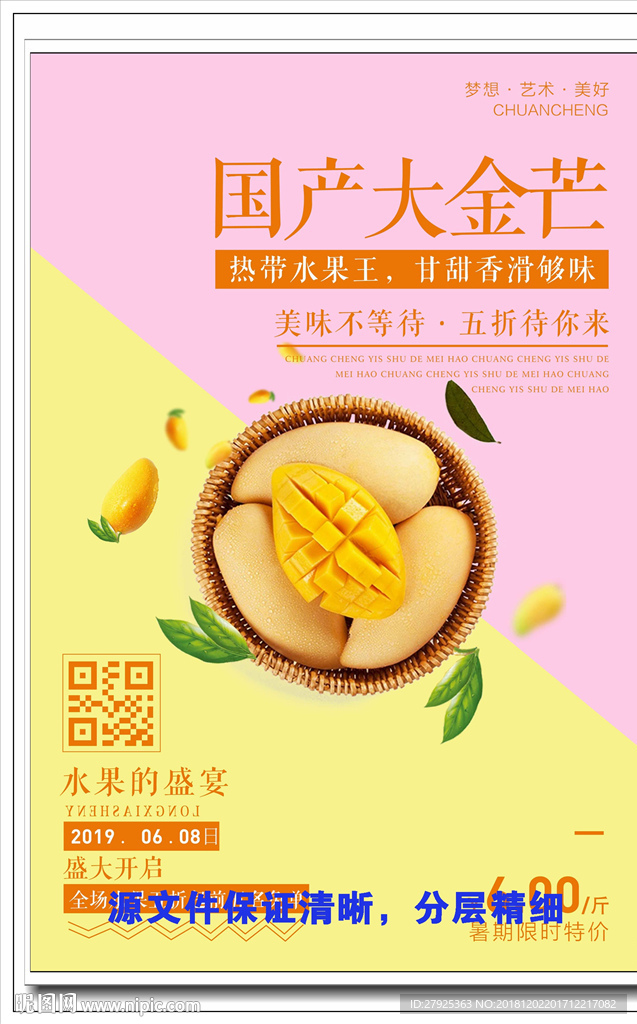 芒果