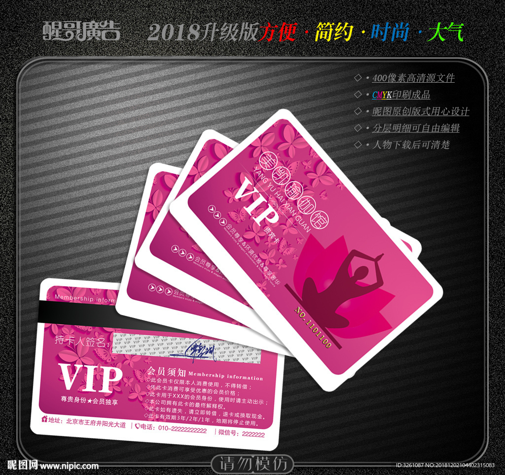瑜伽会员卡