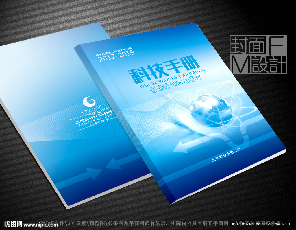 科技封面