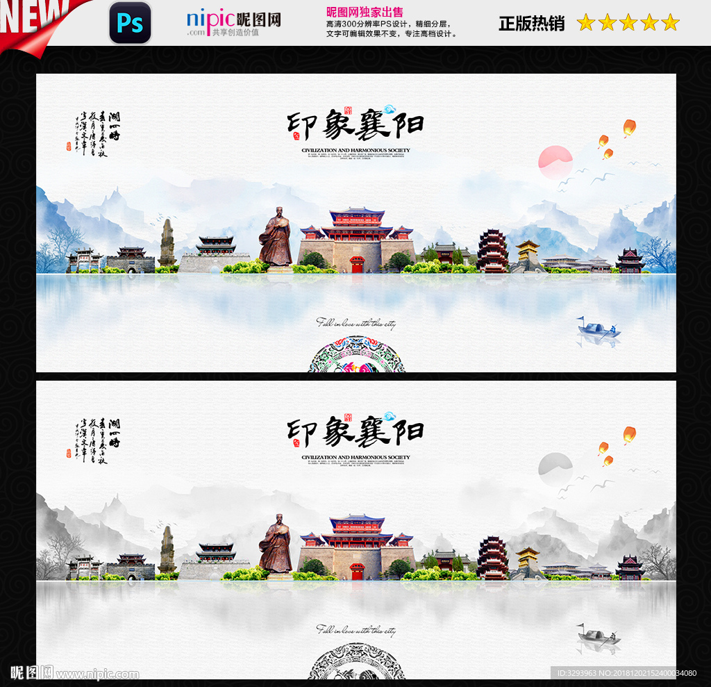 襄阳
