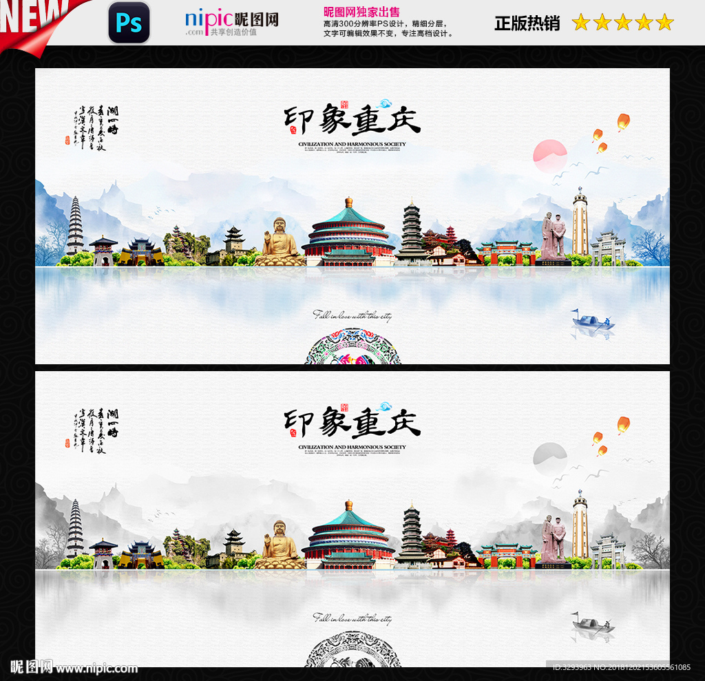 重庆