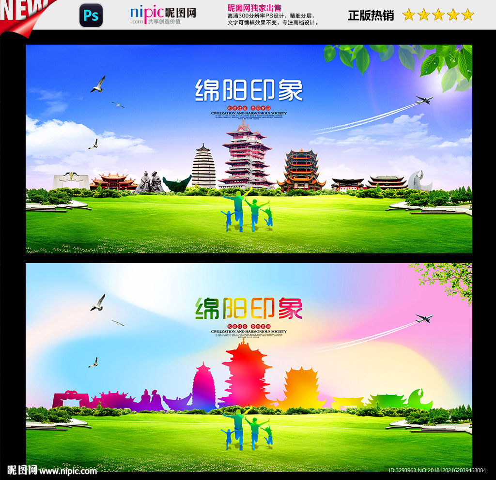 绵阳