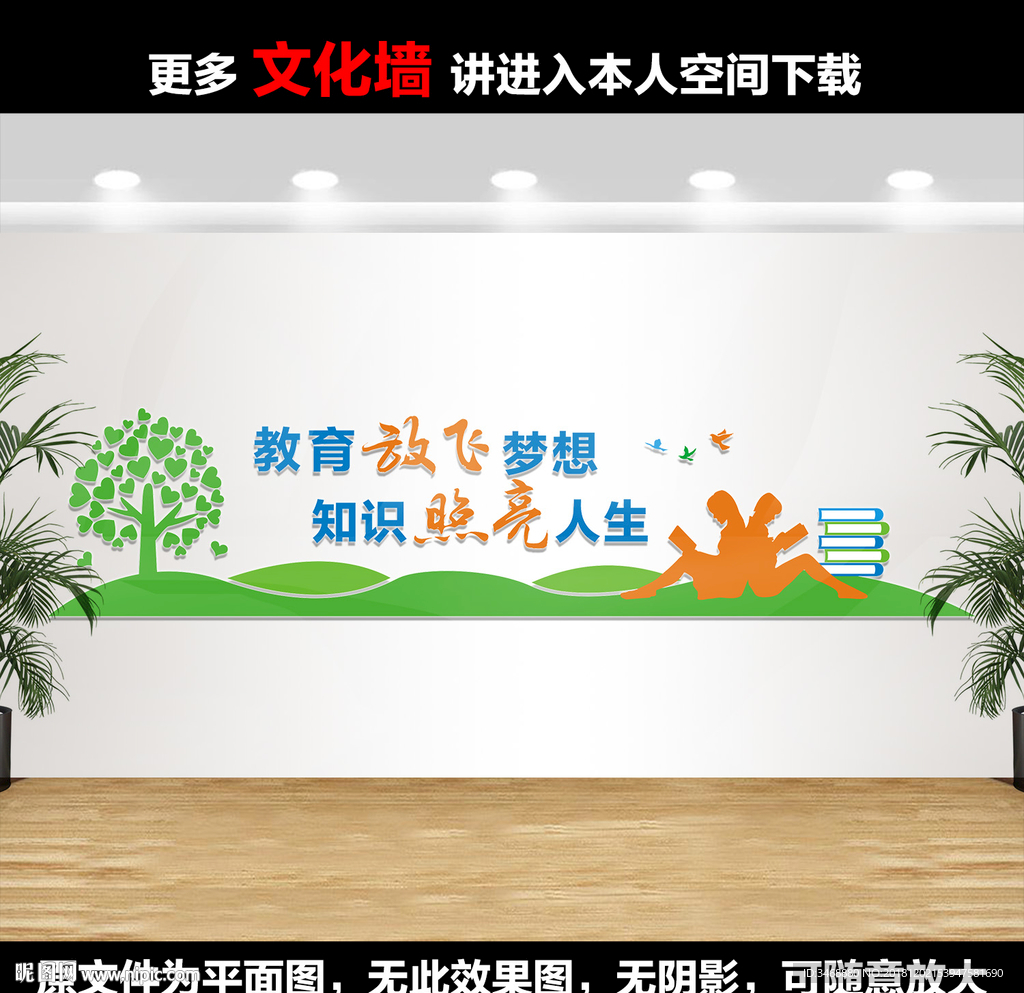 阅览室文化墙