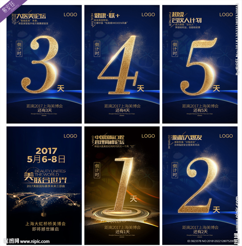 倒计时数字