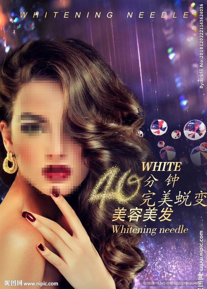 美容美发
