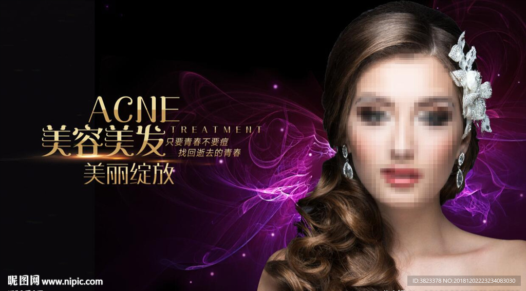 美容美发