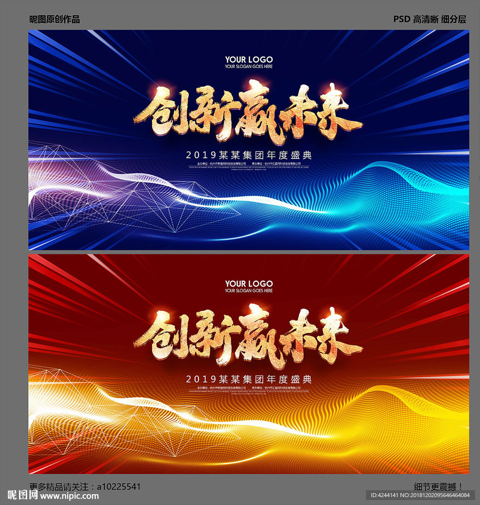 年会