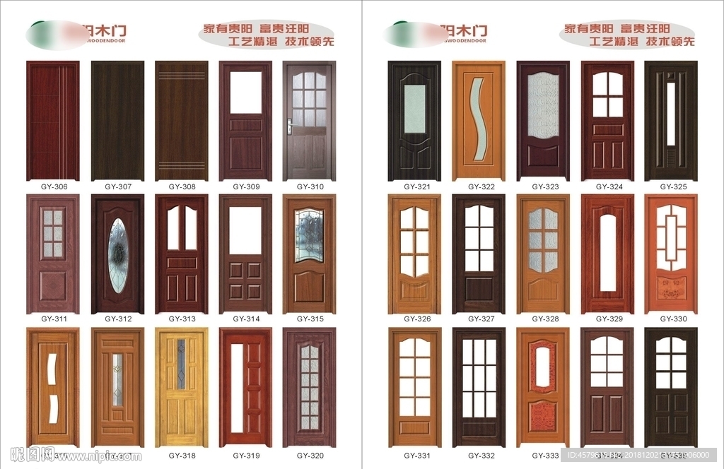 木门画册