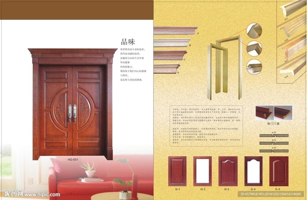 木门画册