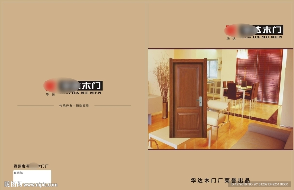 木门封面