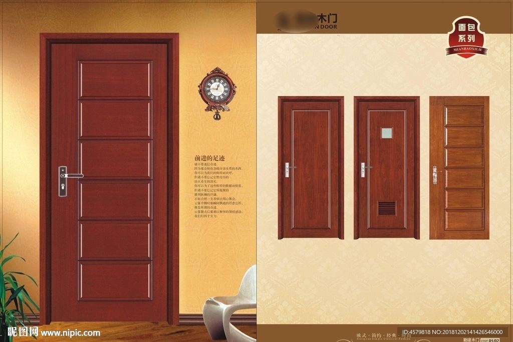 木门画册