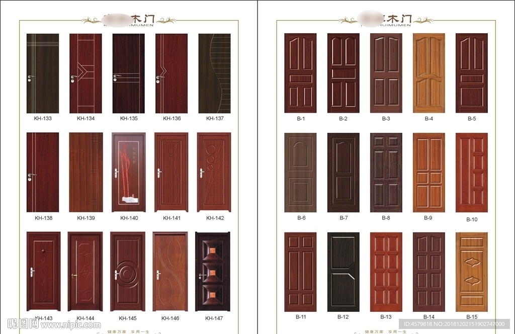 木门画册