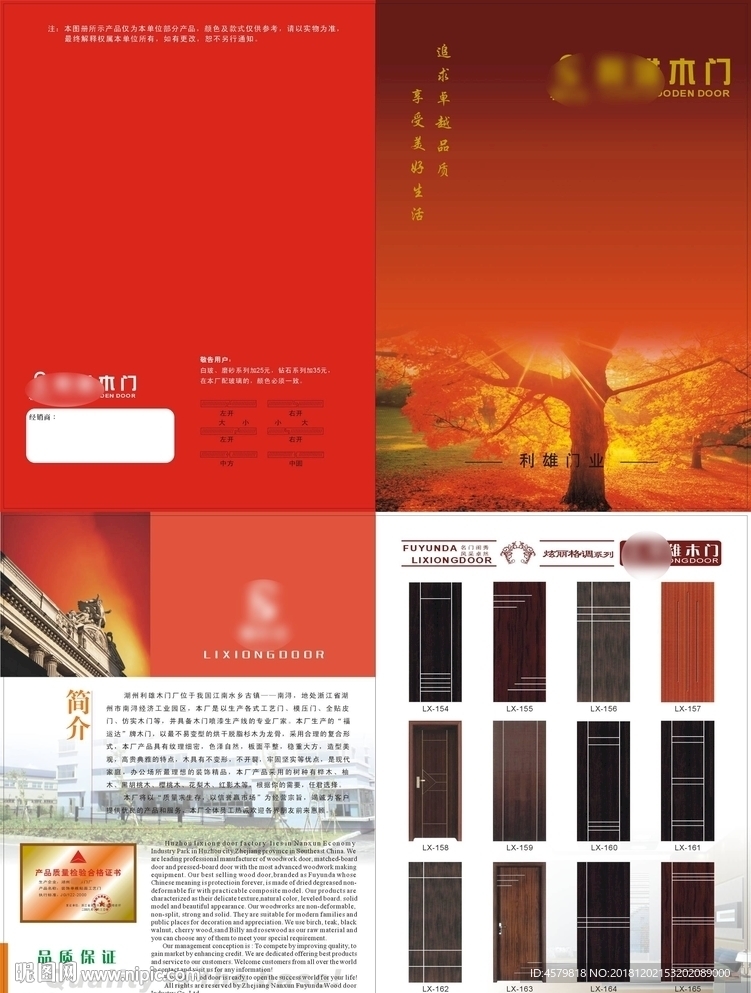 木门画册