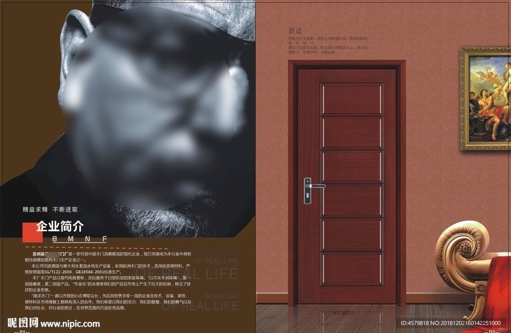 木门画册