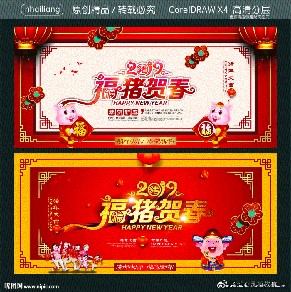 2019福猪贺春