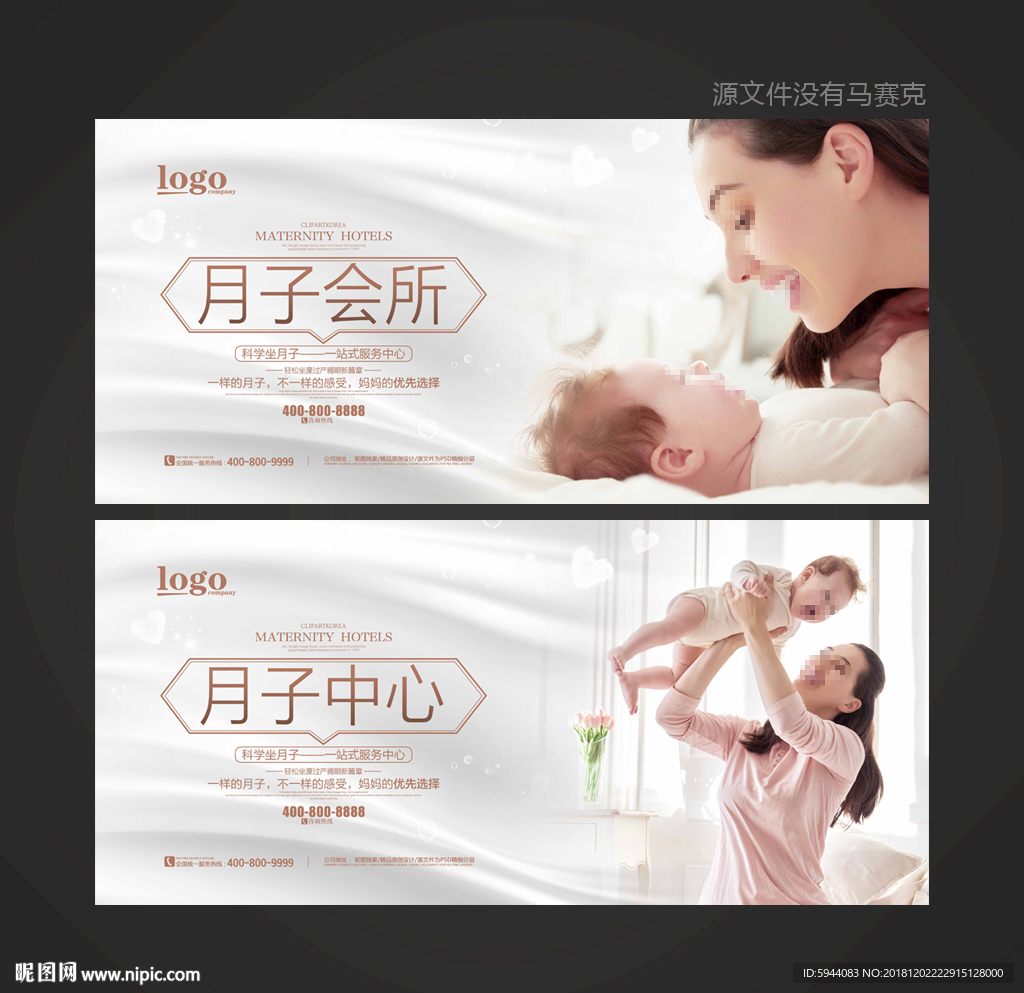 月子